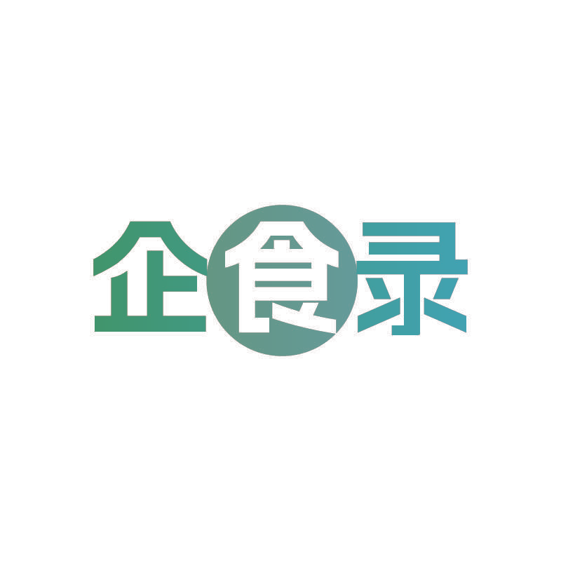企食录