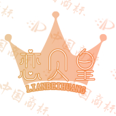 恋贝皇