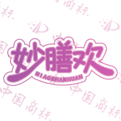 妙膳欢