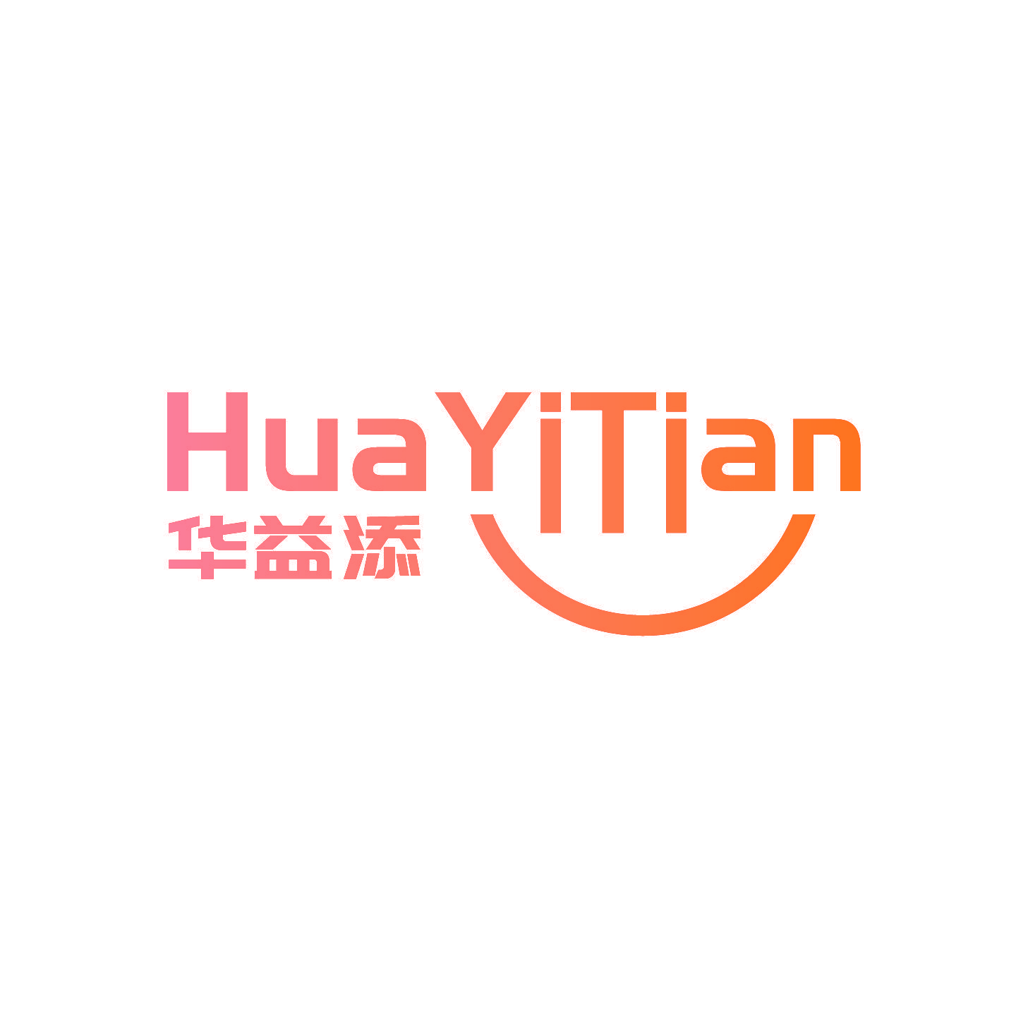 华益添