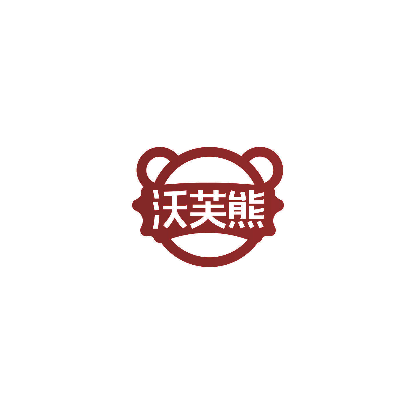 沃芙熊
