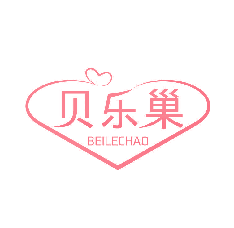 贝乐巢
