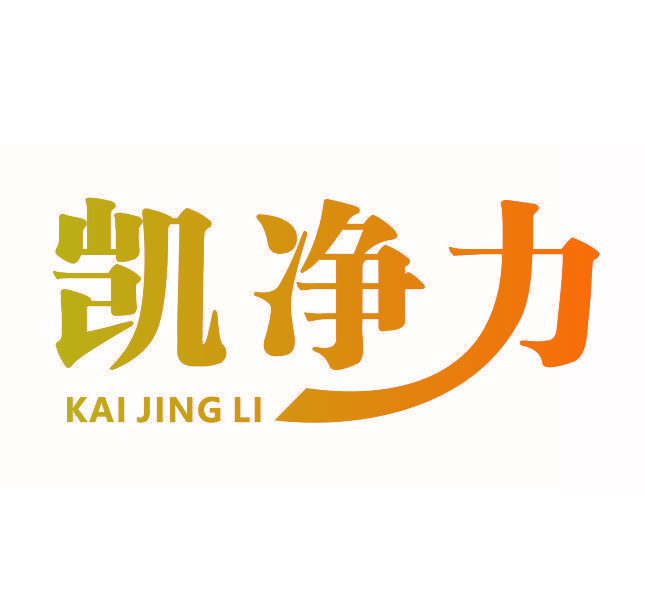 凯净力