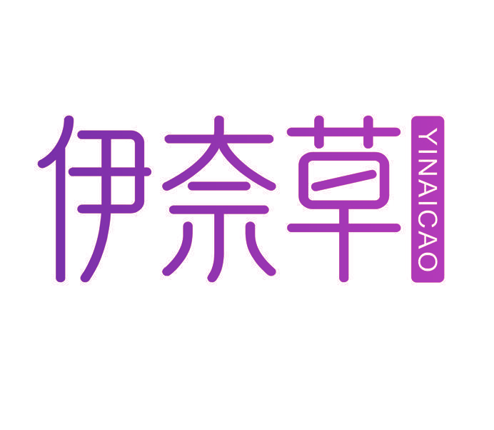伊奈草