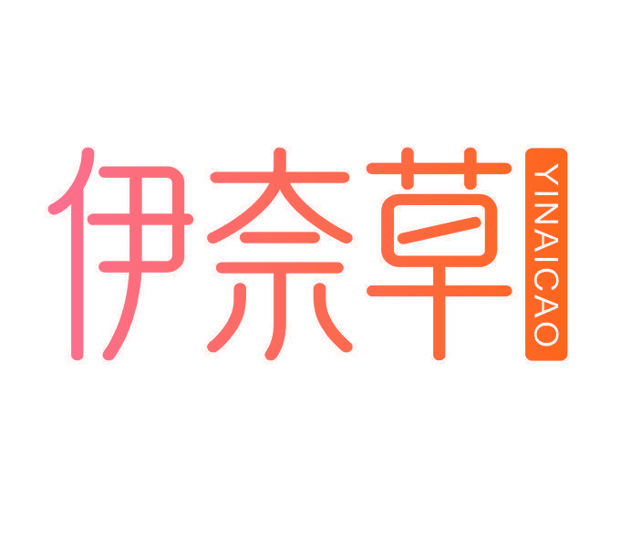 伊奈草