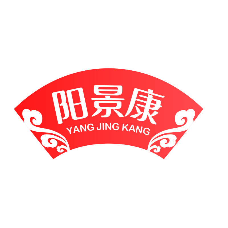 阳景康