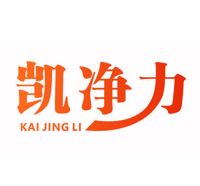凯净力