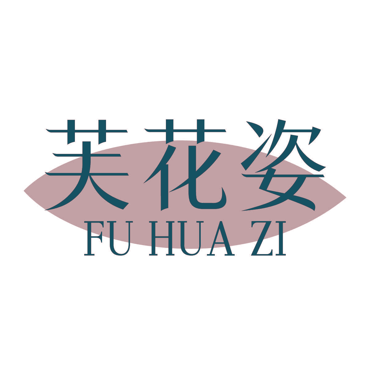 芙花姿