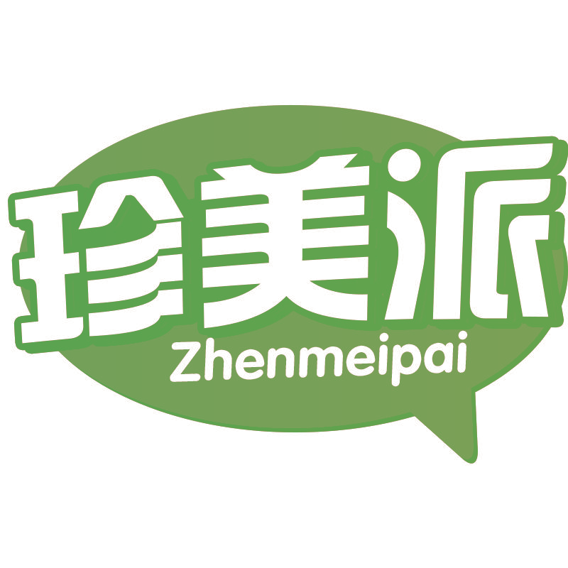 珍美派