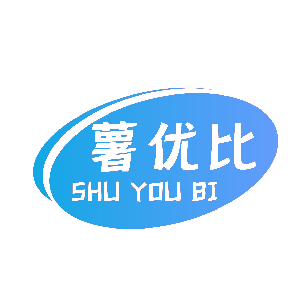 薯优比