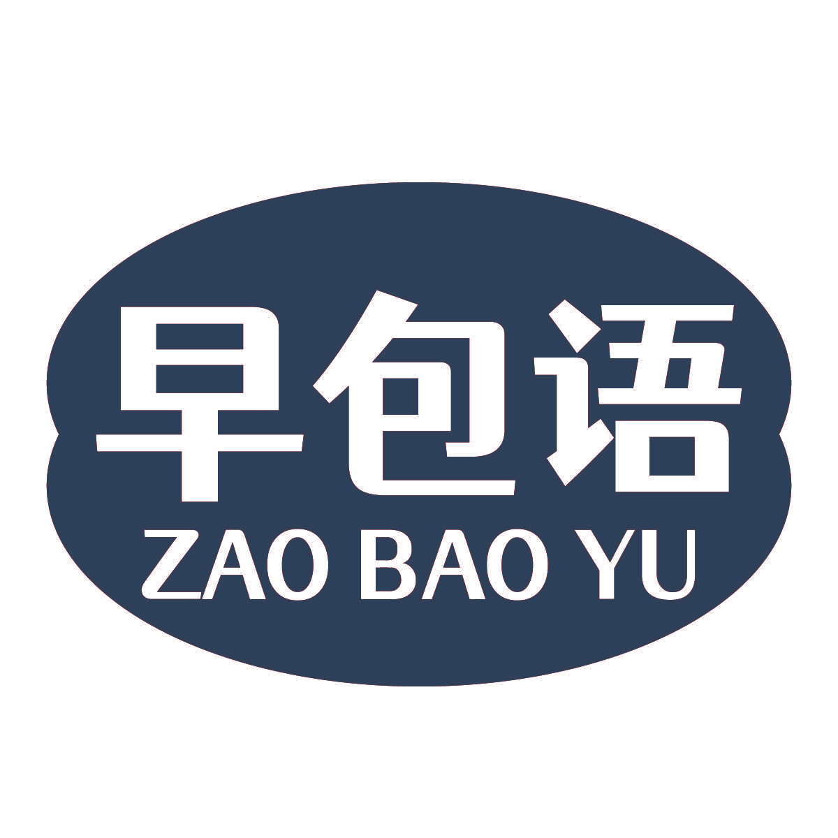早包语