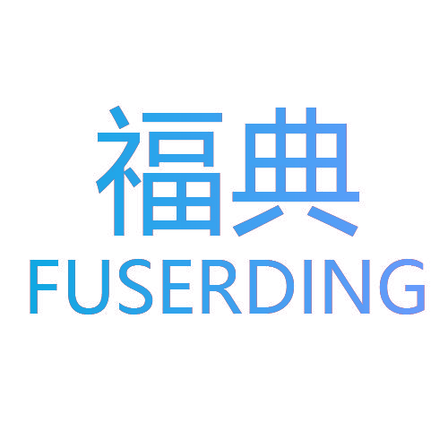 福典 FUSERDING