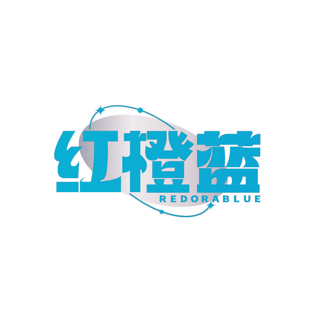 红橙蓝 REDORABLUE