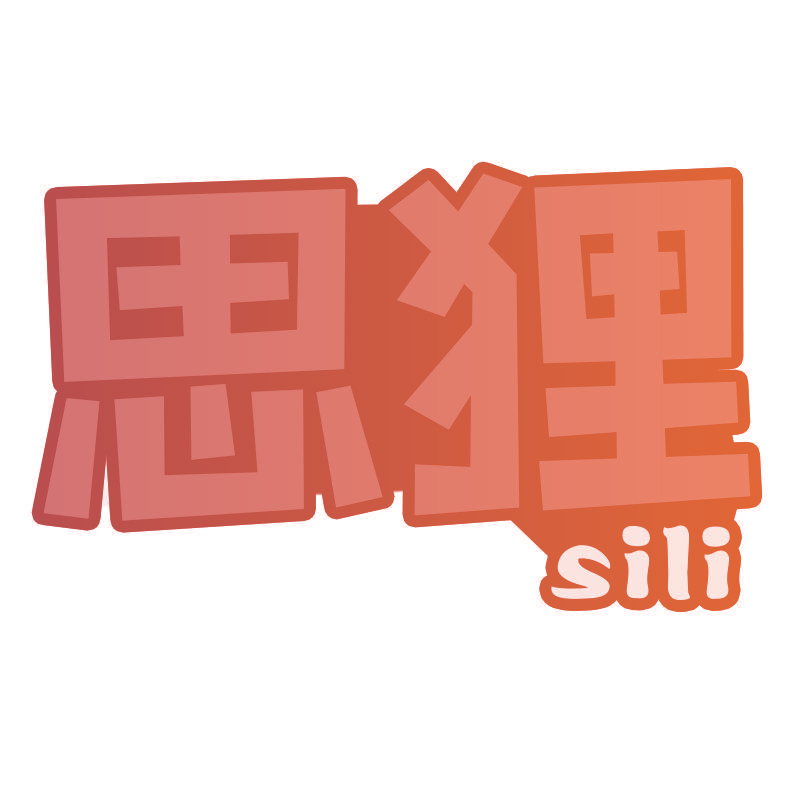 思狸