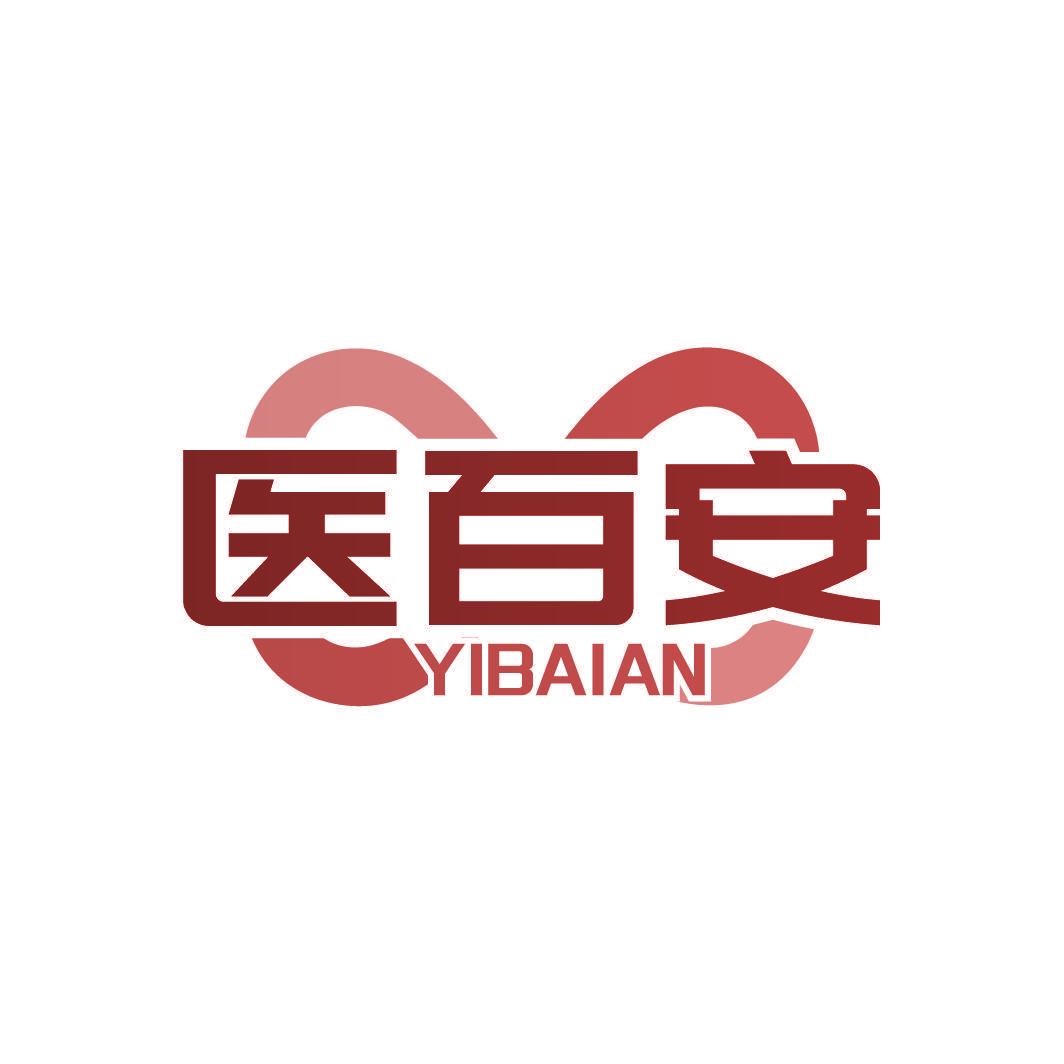 医百安