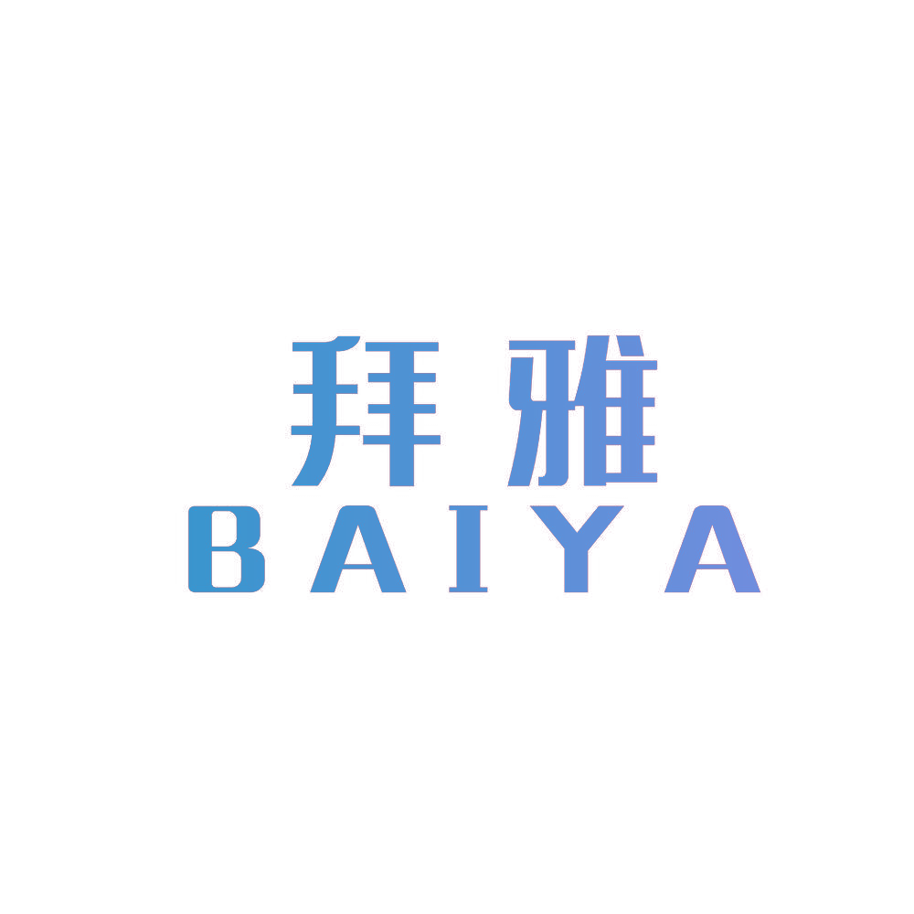 拜雅