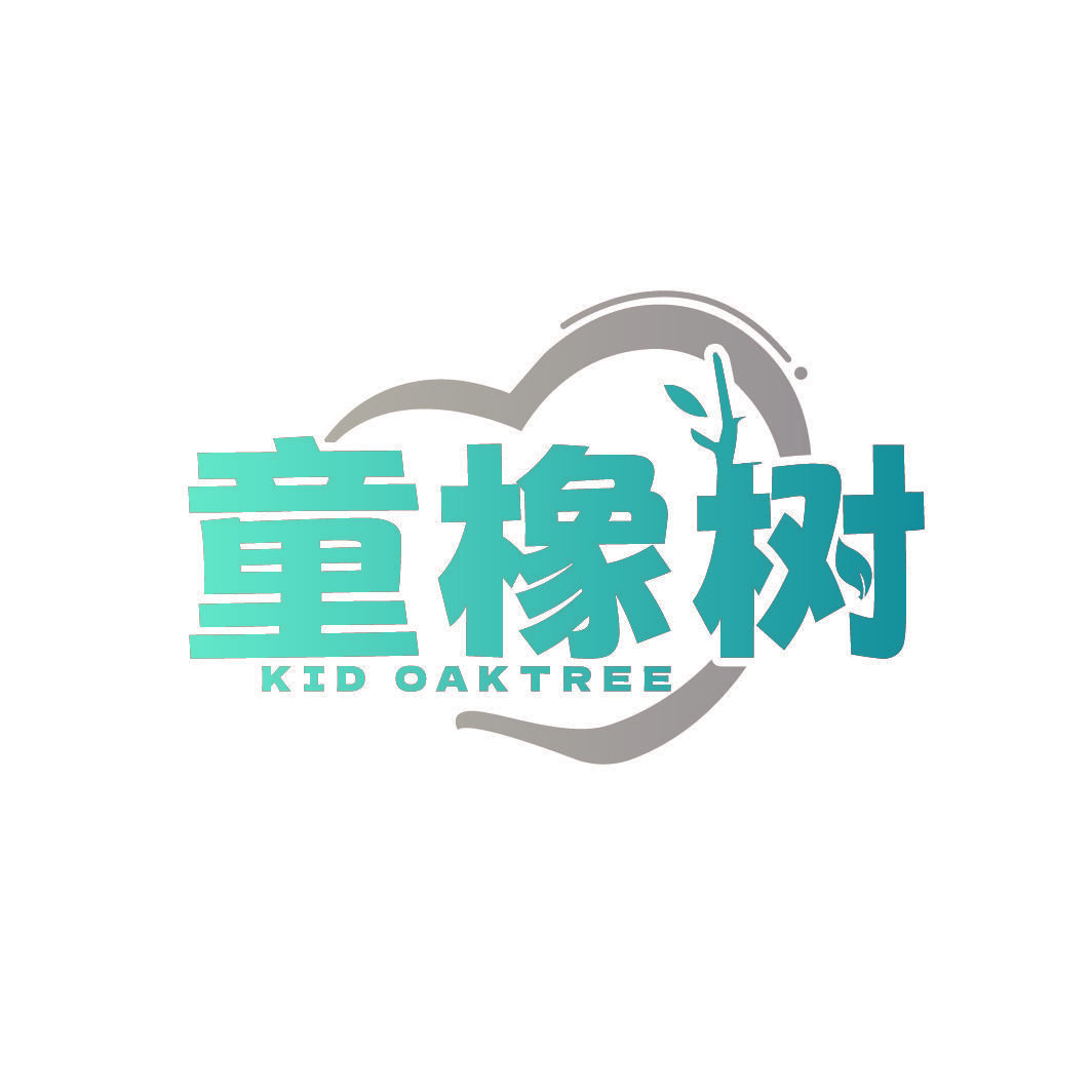 童橡树 KID OAKTREE