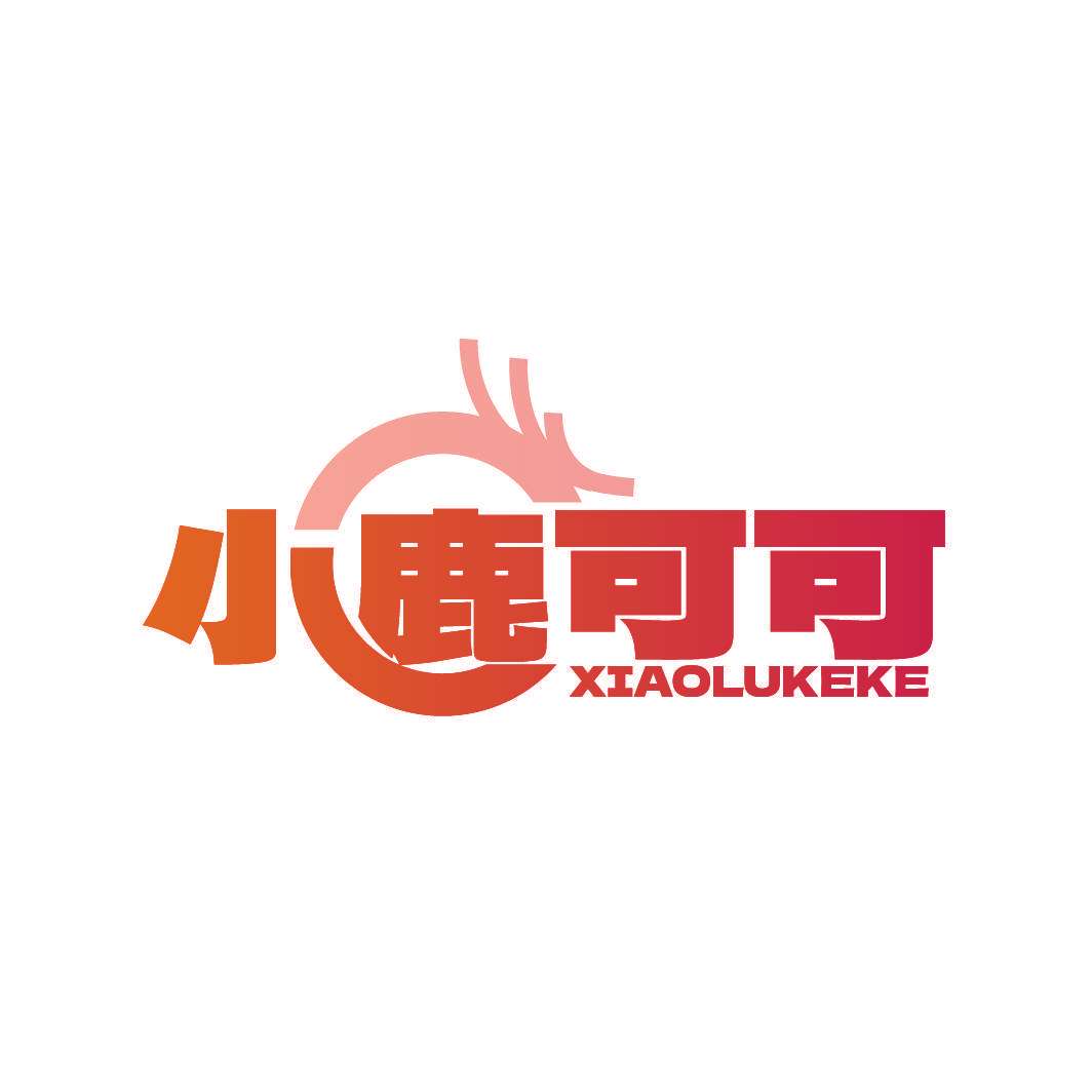 小鹿可可