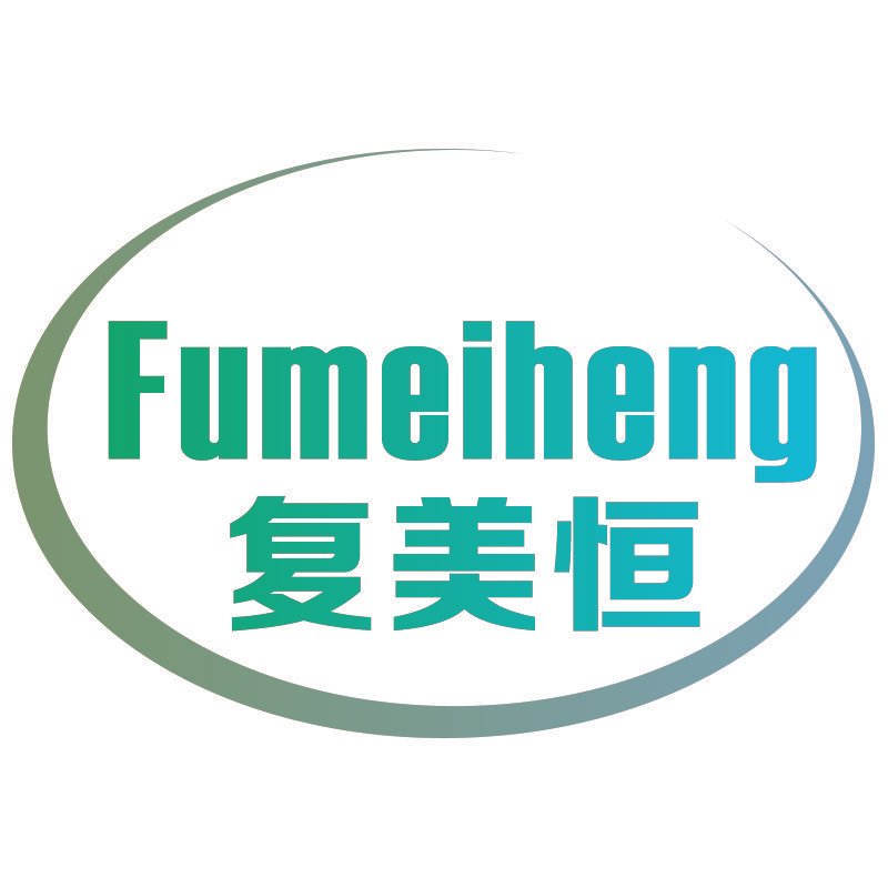 复美恒