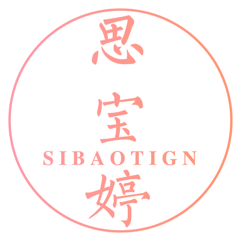 思宝婷 SIBAOTIGN