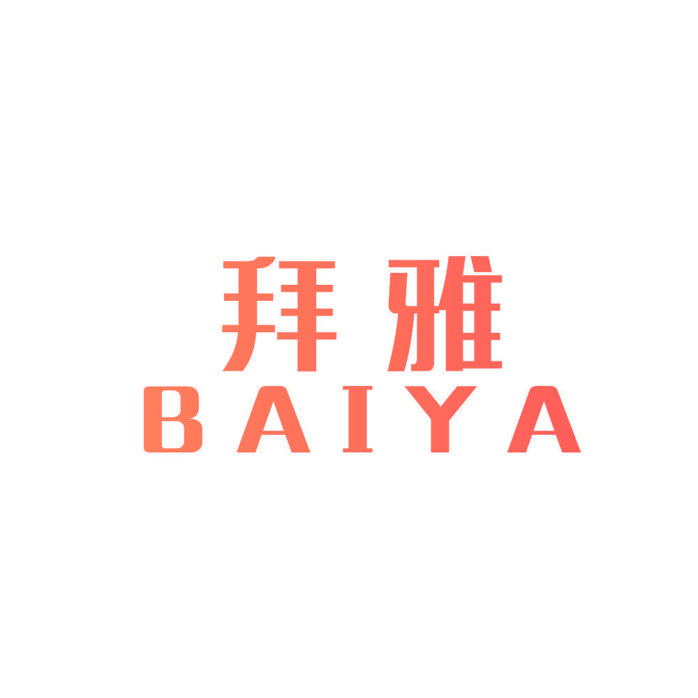 拜雅