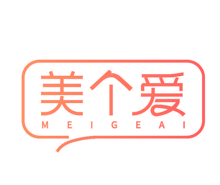 美个爱