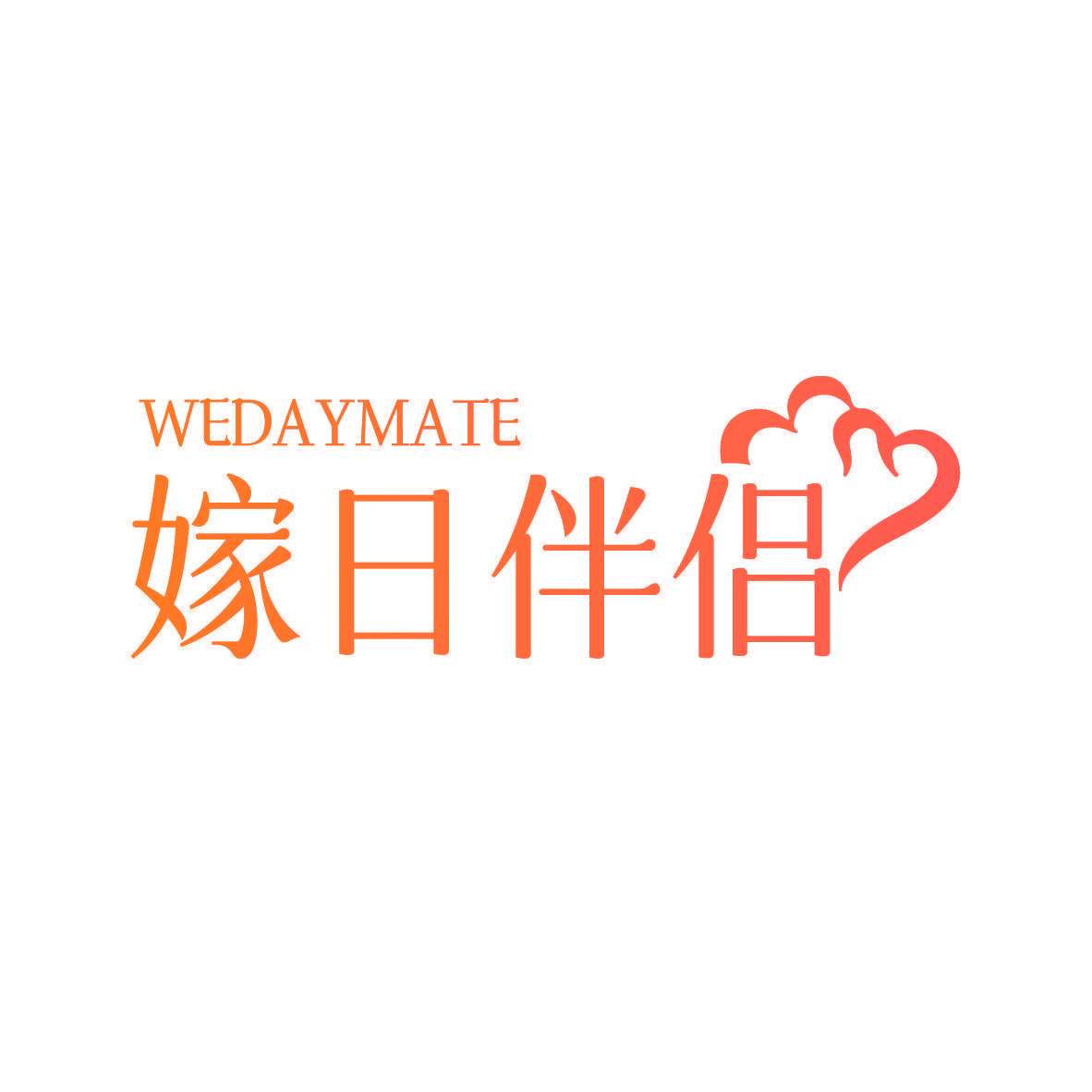 嫁日伴侣 WEDAYMATE