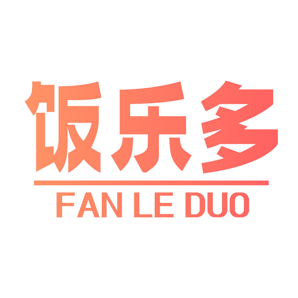 饭乐多
