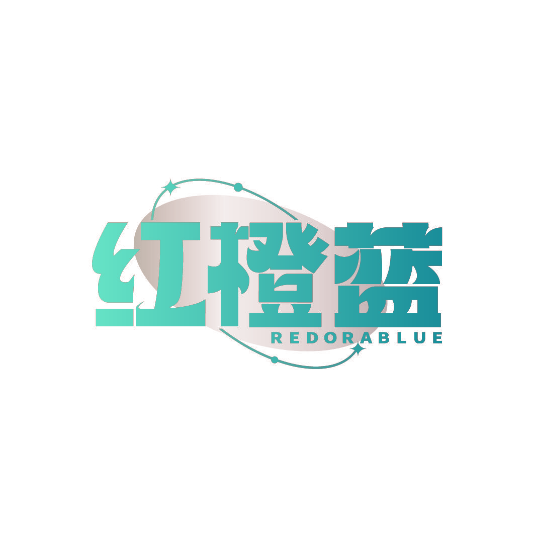 红橙蓝 REDORABLUE