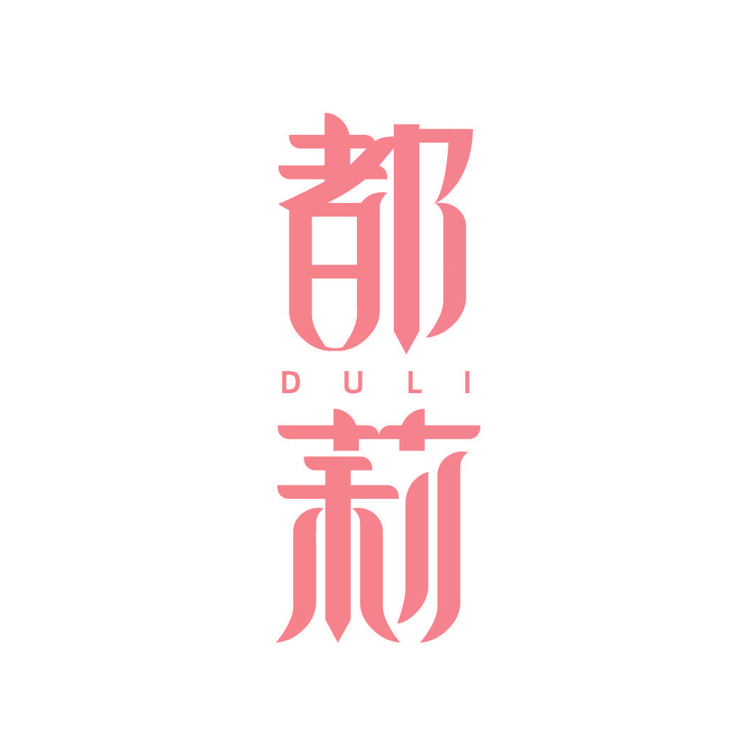 都莉