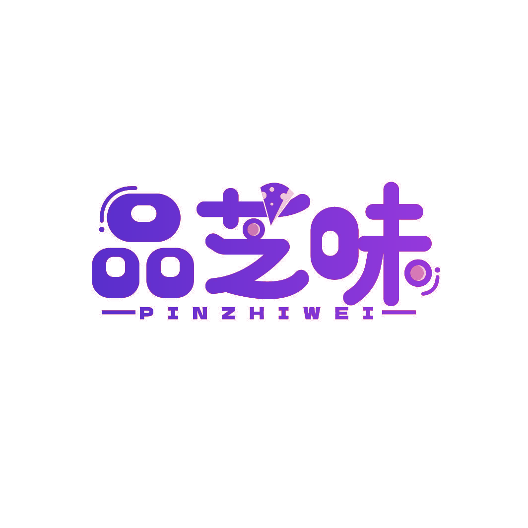 品芝味