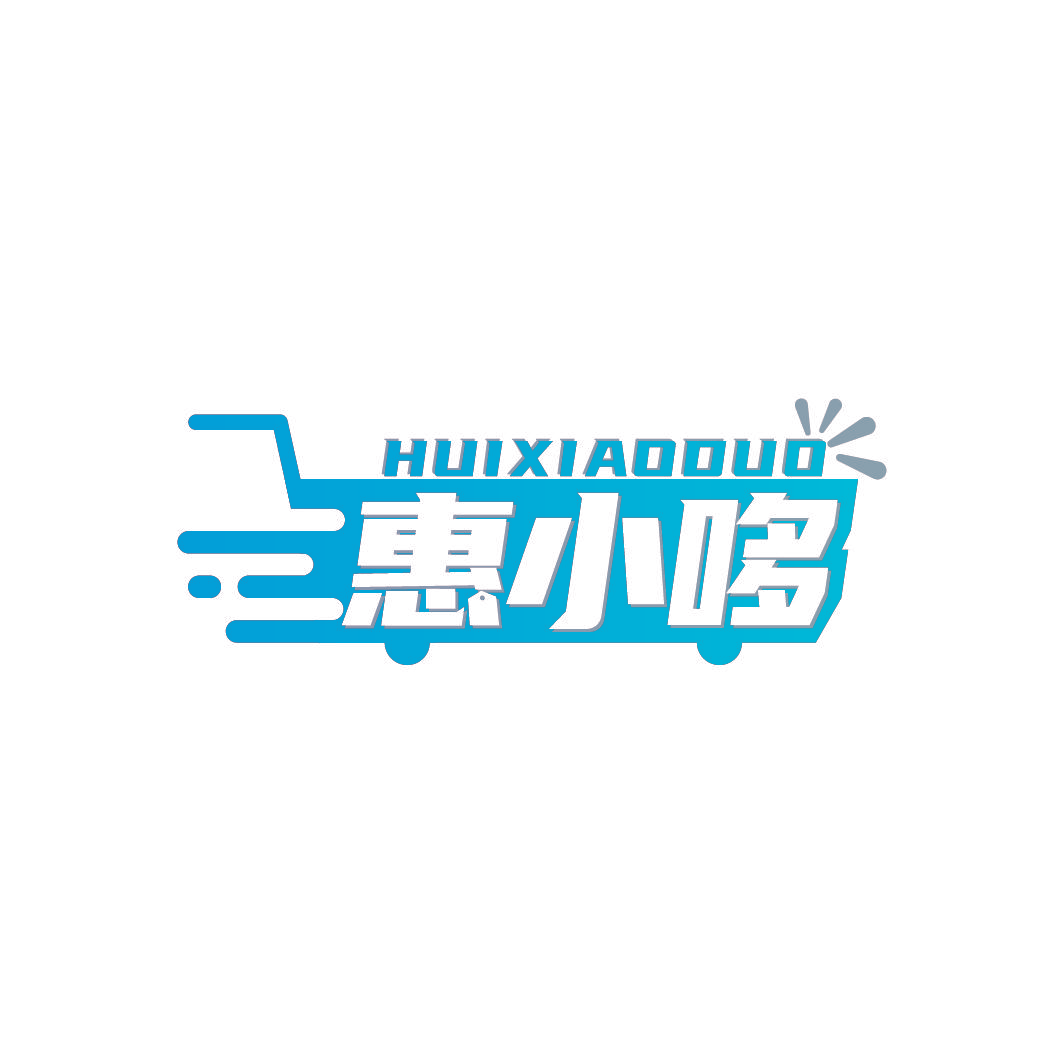 惠小哆
