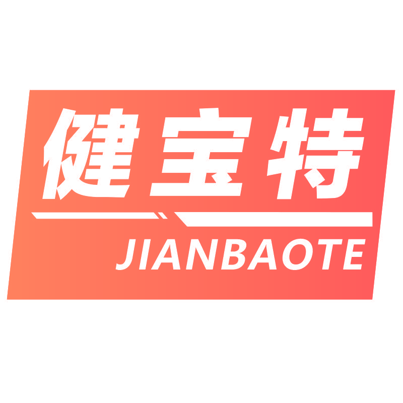 健宝特