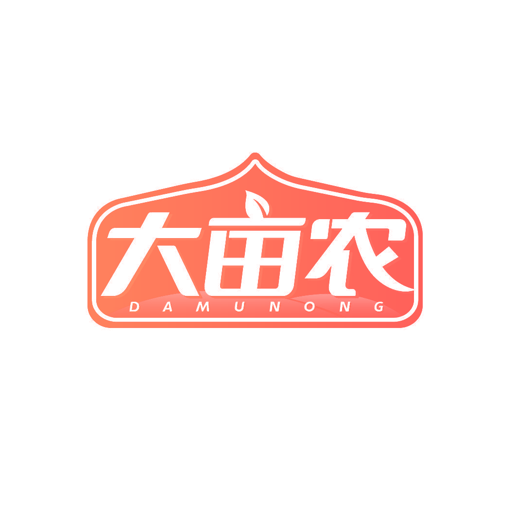 大亩农