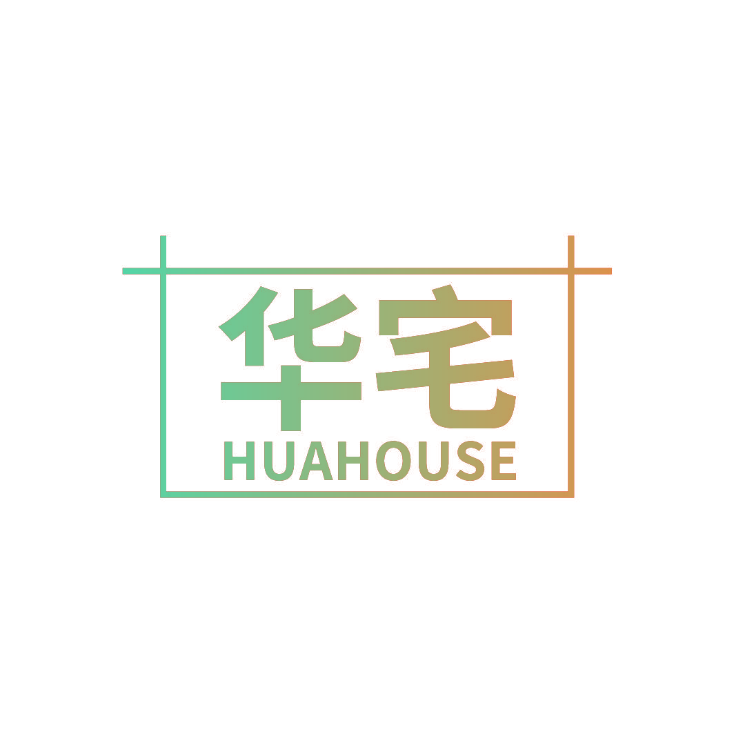 华宅 HUAHOUSE