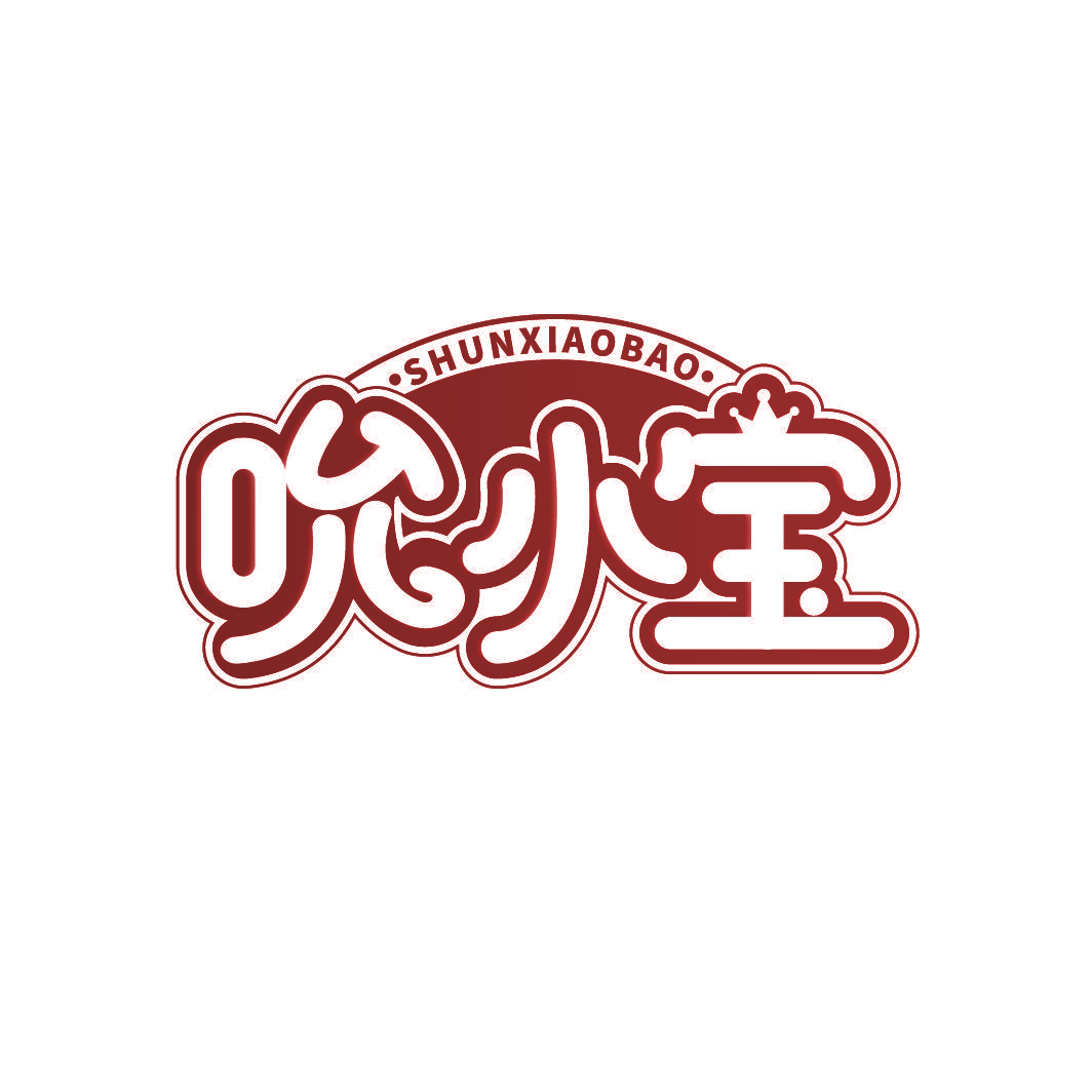 吮小宝
