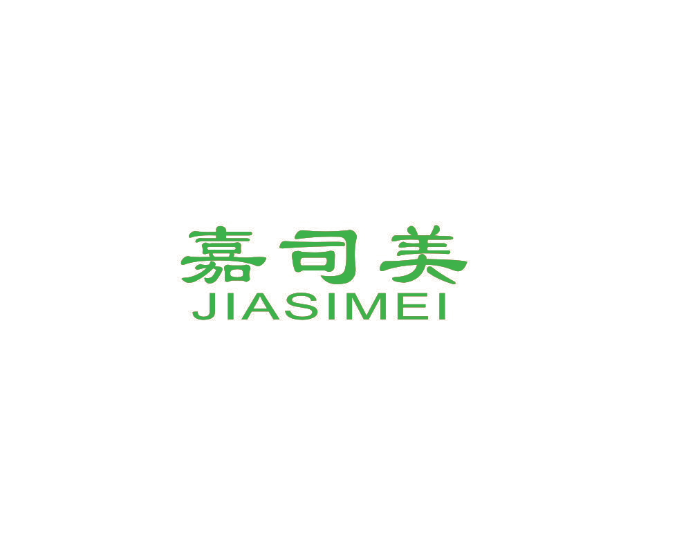 嘉司美