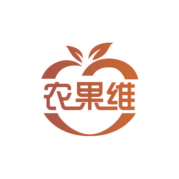 农果维