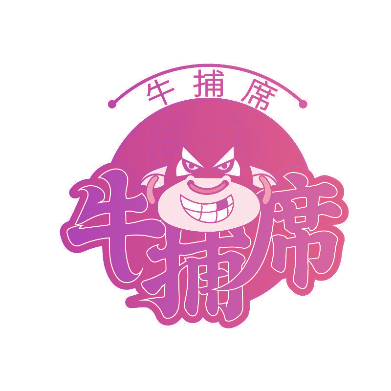 牛捕席