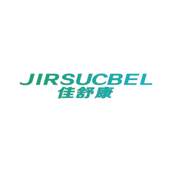 佳舒康 JIRSUCBEL