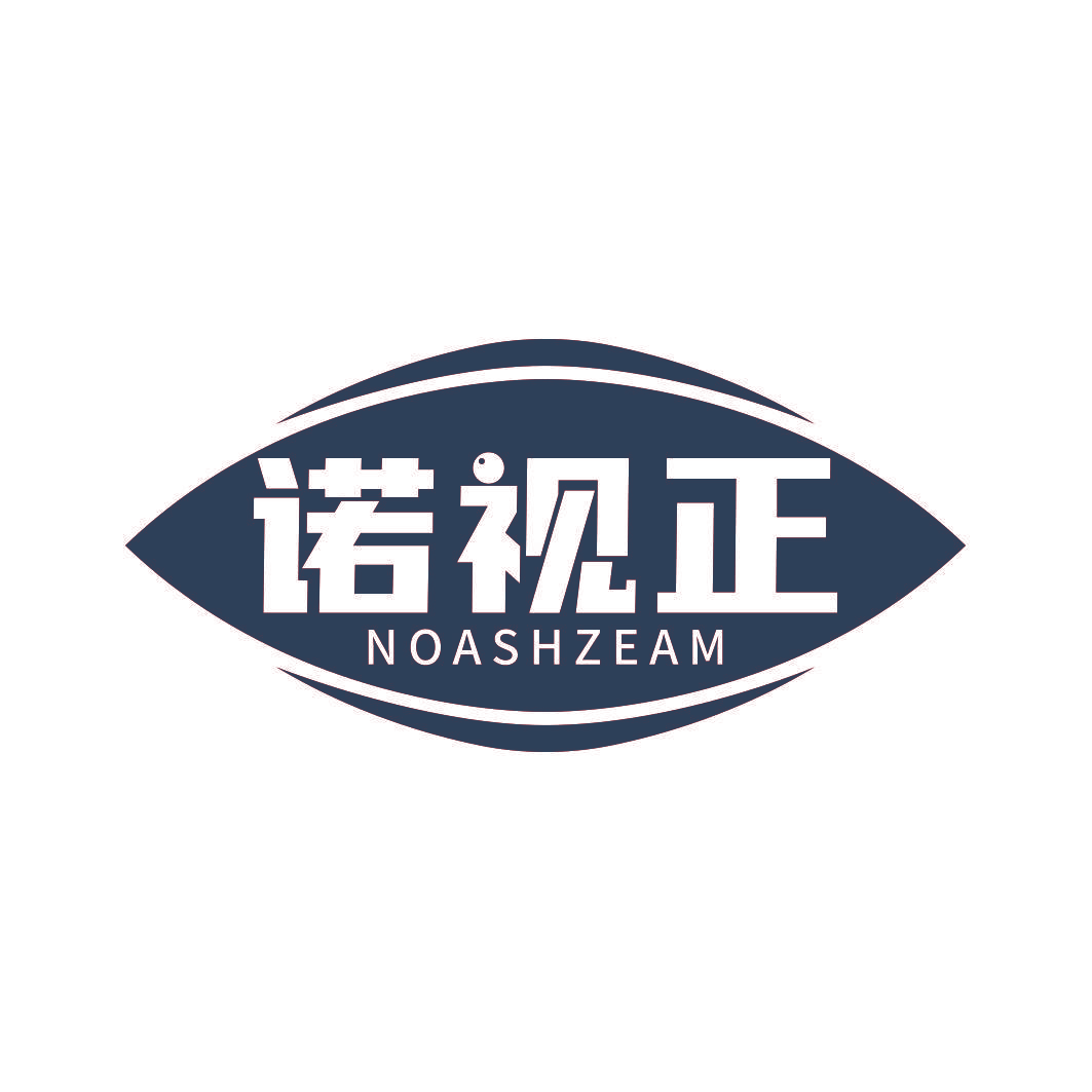 诺视正 NOASHZEAM