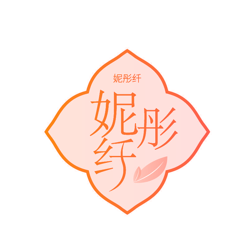 妮彤纤