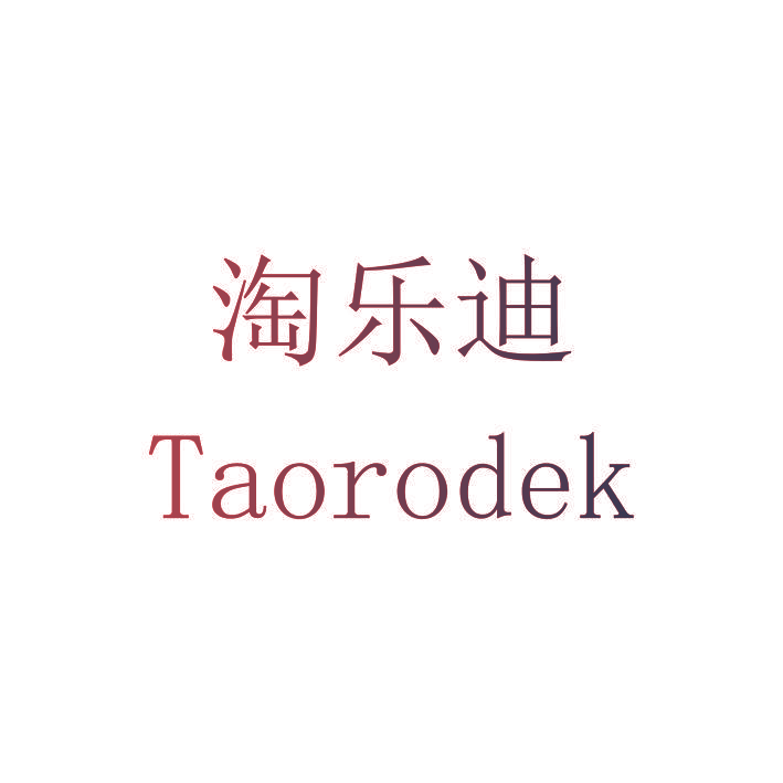 淘乐迪 TAORODEK
