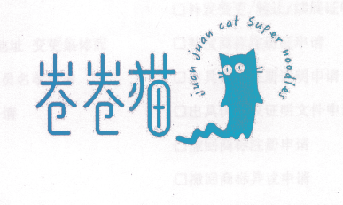 卷卷猫 JUAN JUAN CAT SUPER NOODLES