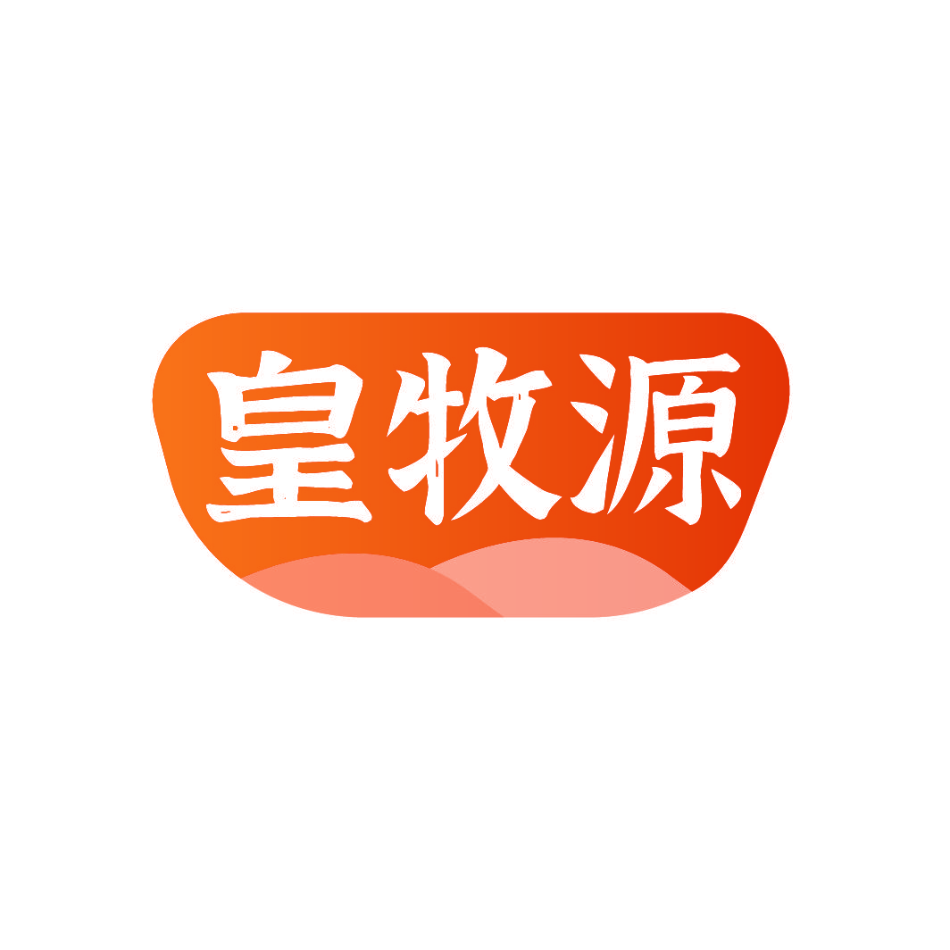 皇牧源