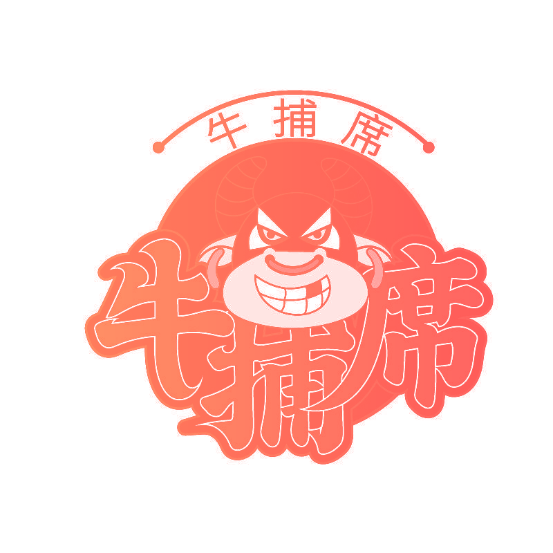 牛捕席