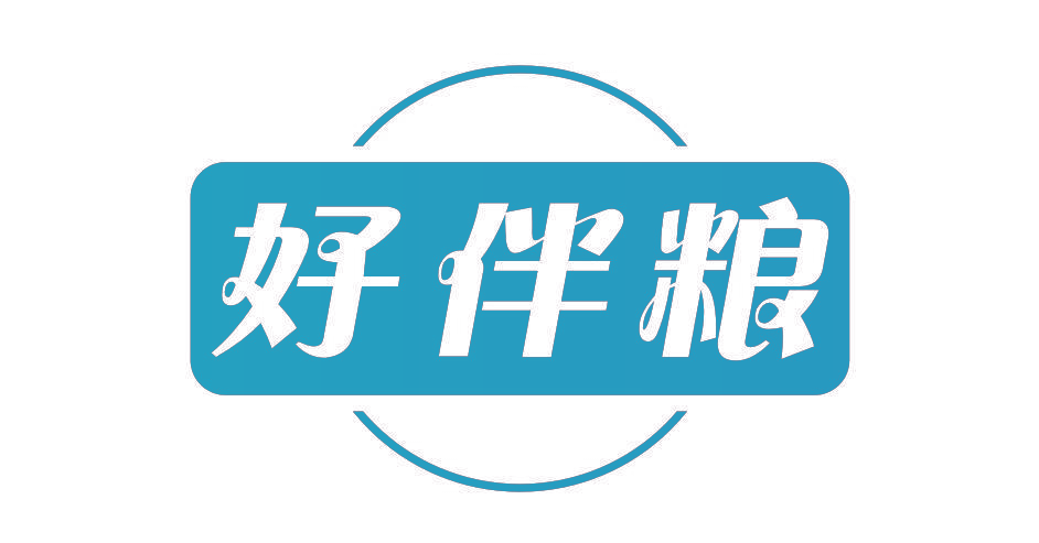 好伴粮