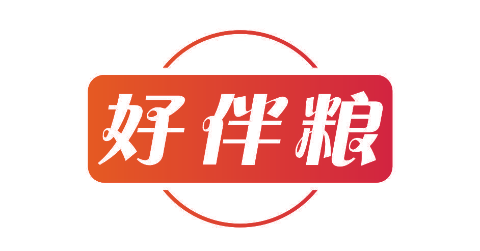 好伴粮