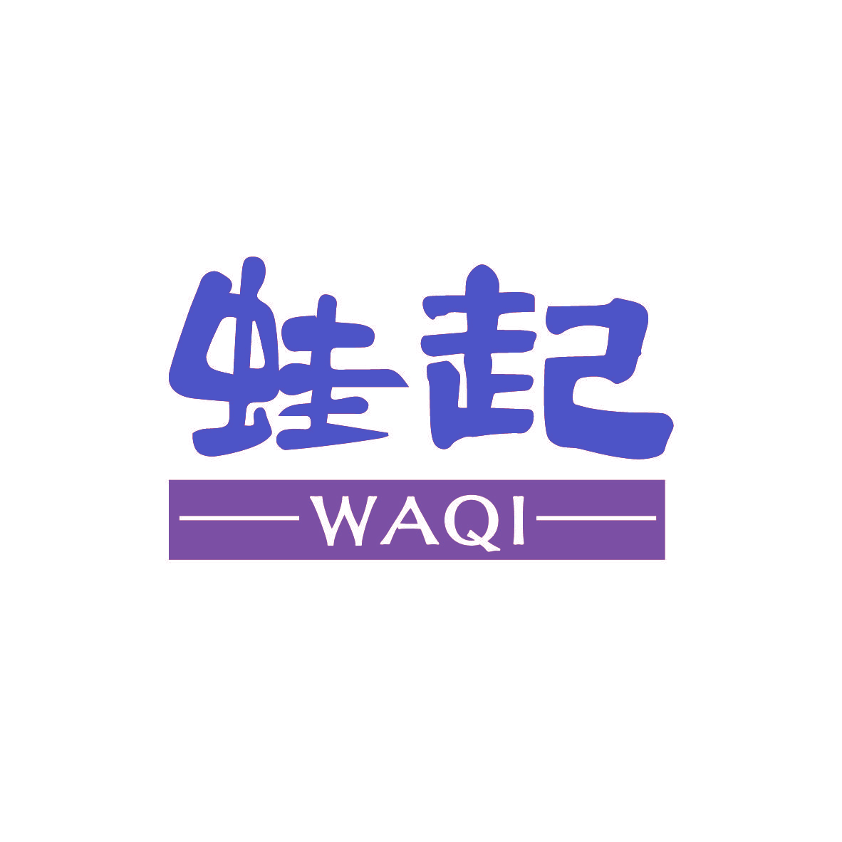 蛙起