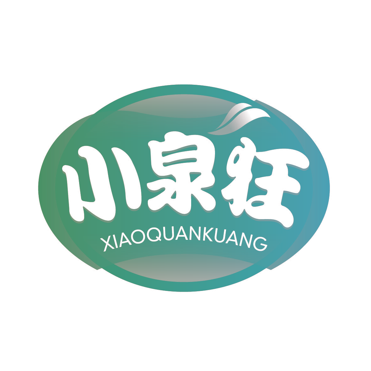 小泉狂